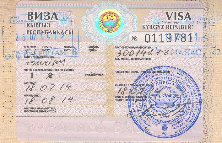 Упрощённая виза в аэропорту Бишкека