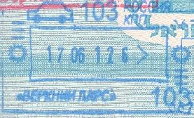 Самолеты, автомобили, паровозы и пароходы на паспортных штампах Самолеты, автомобили, паровозы и пароходы на паспортных штампах