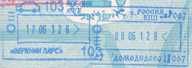 КПП Верхний Ларс, Северная Осетия - Грузия (склеено)