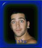 alon