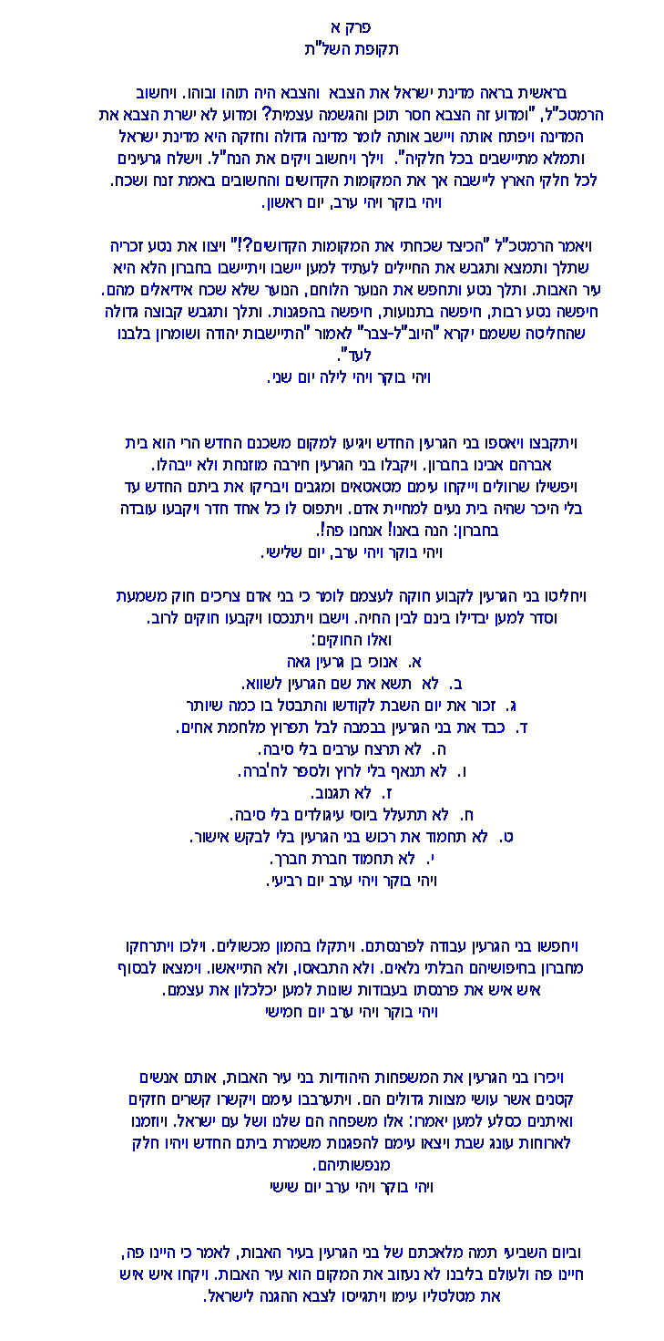 chap1.gif (46178 bytes)